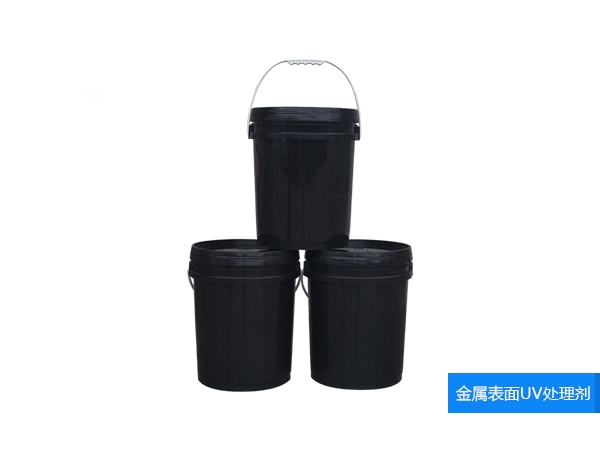 金属表面UV处理剂