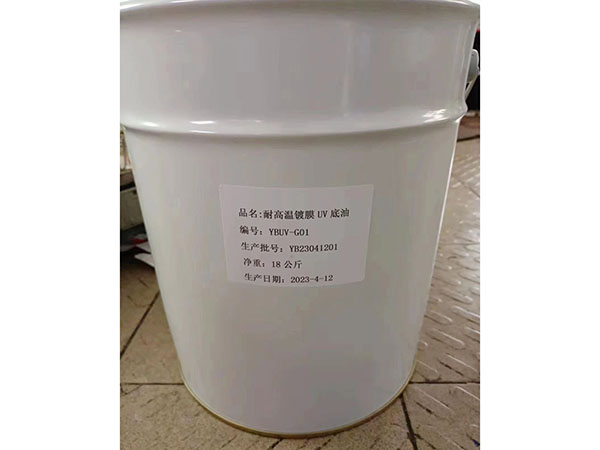 汽车大灯耐高温镀膜U...